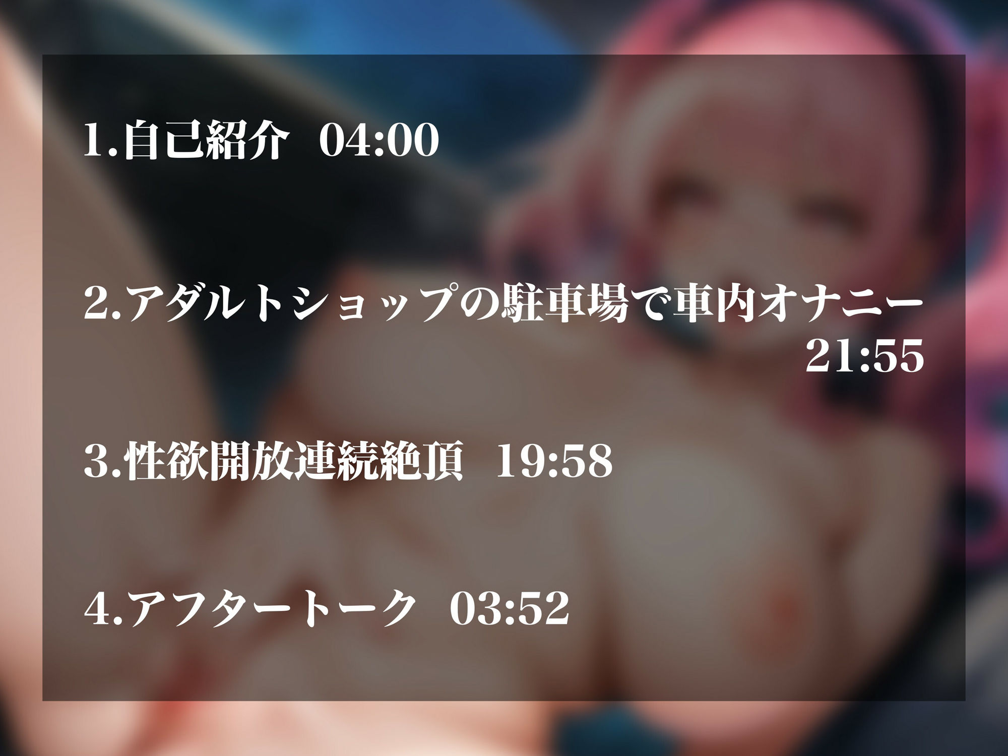 【実演オナニー】ドエロアダルト活動者のガチ野外オナニー！！＆連続絶頂！！2