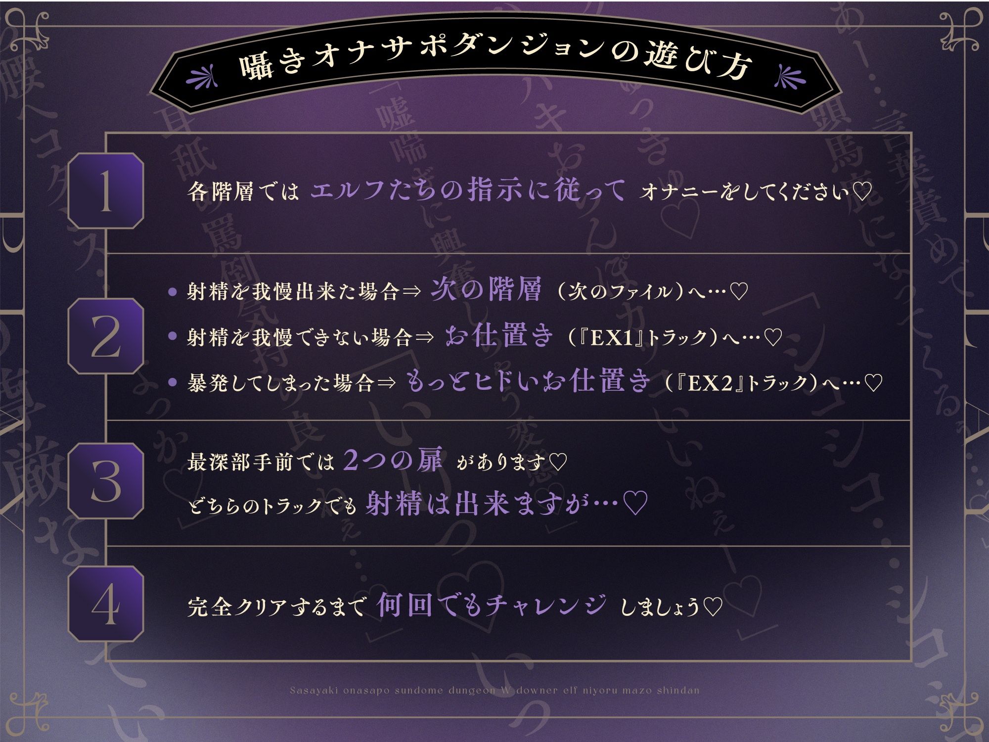 【達成率1％】囁きオナサポ寸止めダンジョン～Wダウナーエルフによるマゾ診断【豪華10大特典！】3