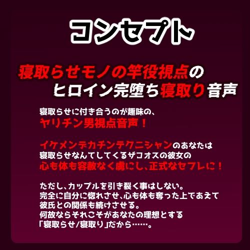 「寝取らせ屋」の記録〜ツンデレ幼馴染編〜 画像1