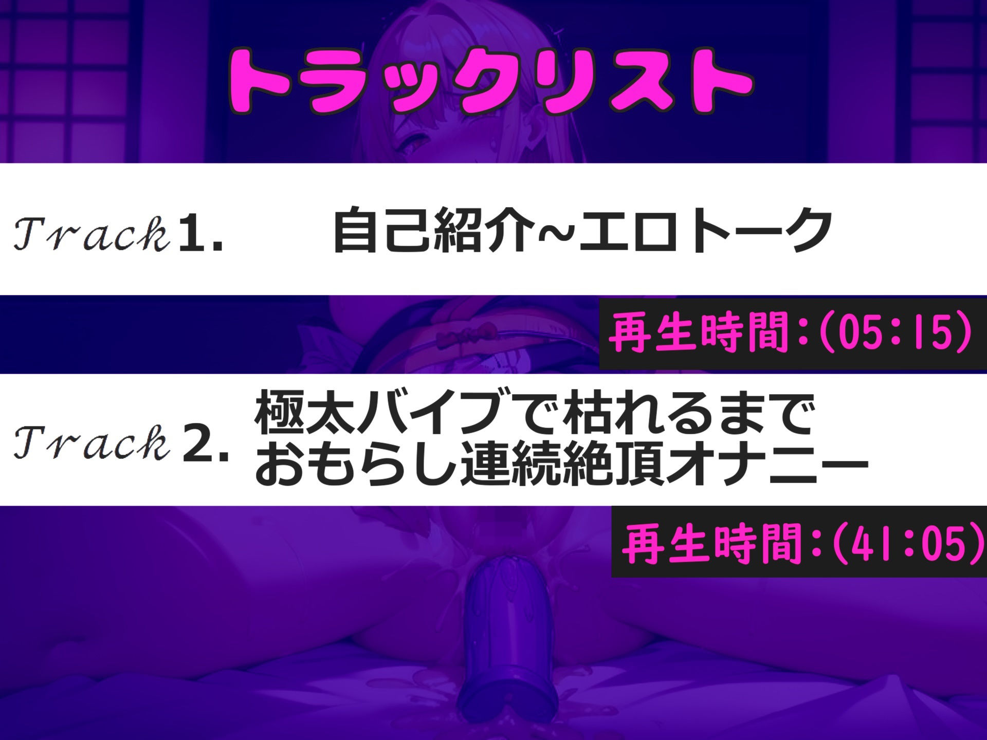 【新作価格】【豪華特典あり】【初登場】あ’あ’あ’.おし●こでちゃう..イグイグゥ〜オナニー狂のGカップヤンデレ美女が極太バイブを使って初めての全力オナニーで連続絶頂おもらし 画像4