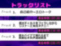 【新作価格】【豪華特典あり】【オホ声】人気Hカップ実演声優「結原かなみ」がファンの男性と相互オナニーで大失禁♪ 極 太ち●ぽをじゅるじゅる喉奥フェラしながら連続絶頂＆おまんこ破壊オナニー！！ 画像4