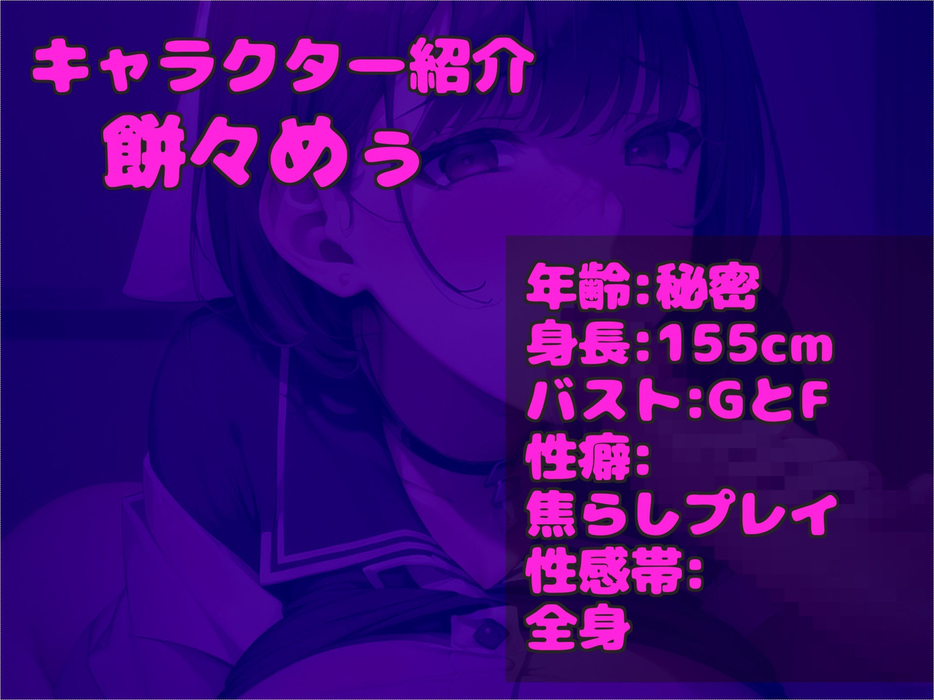 【新作価格】【豪華特典あり】50分越え！！オホ声♪あ’あ’あ’.おし●こでちゃう.イグイグゥ～妖艶なGカップ美女が喉奥フェラしながら淫語オナサポ♪騎乗位しながら何度も連続絶頂3