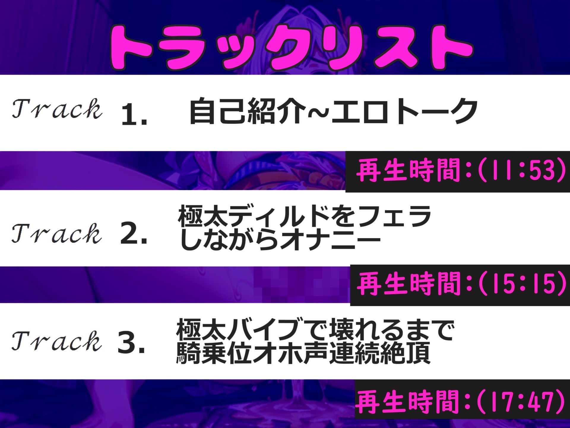 【新作価格】【豪華特典あり】【初登場＆おまんこ破壊オナニー】初めてのガチイキ本気オナニー！！！オナニー狂の淫乱Eカップビッチが、 極太ディルドを使ってあまりの気持ちよさに枯れるまでおもらし 画像4