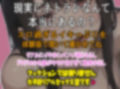 【実録】催〇媚薬音でネットリ調教イキまくって理性崩壊ハメ潮中出しでネトラレ快楽堕ちSEX音「Part 1」 画像1