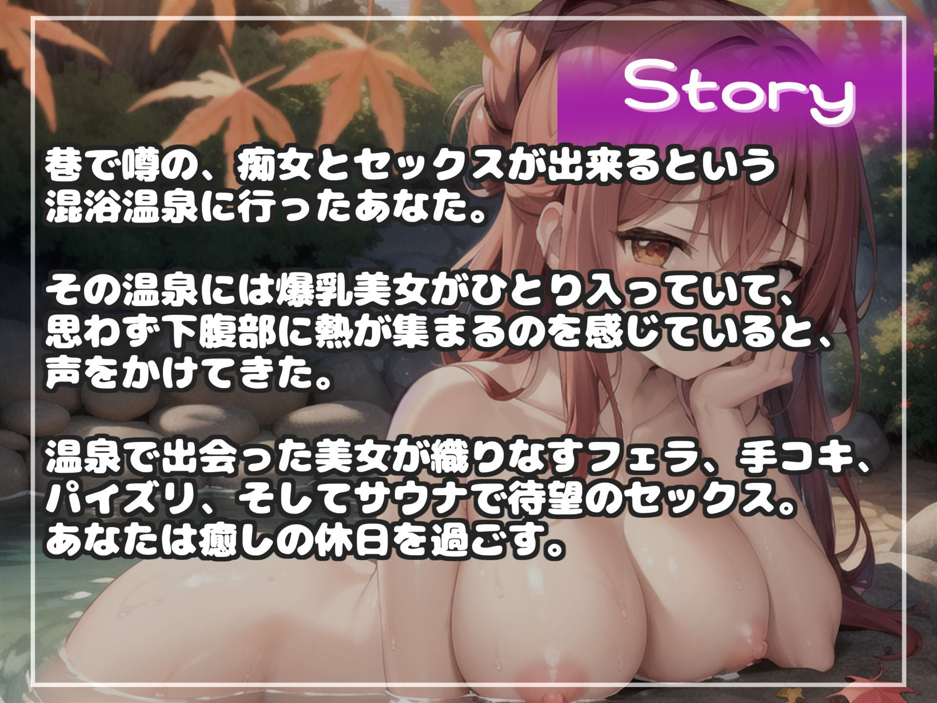 【新作価格】【豪華なおまけあり】痴女が童貞を卒業させてくれるという噂の混浴温泉で、爆乳美女との洗体ぬるぬる筆おろしSEX♪ 画像4