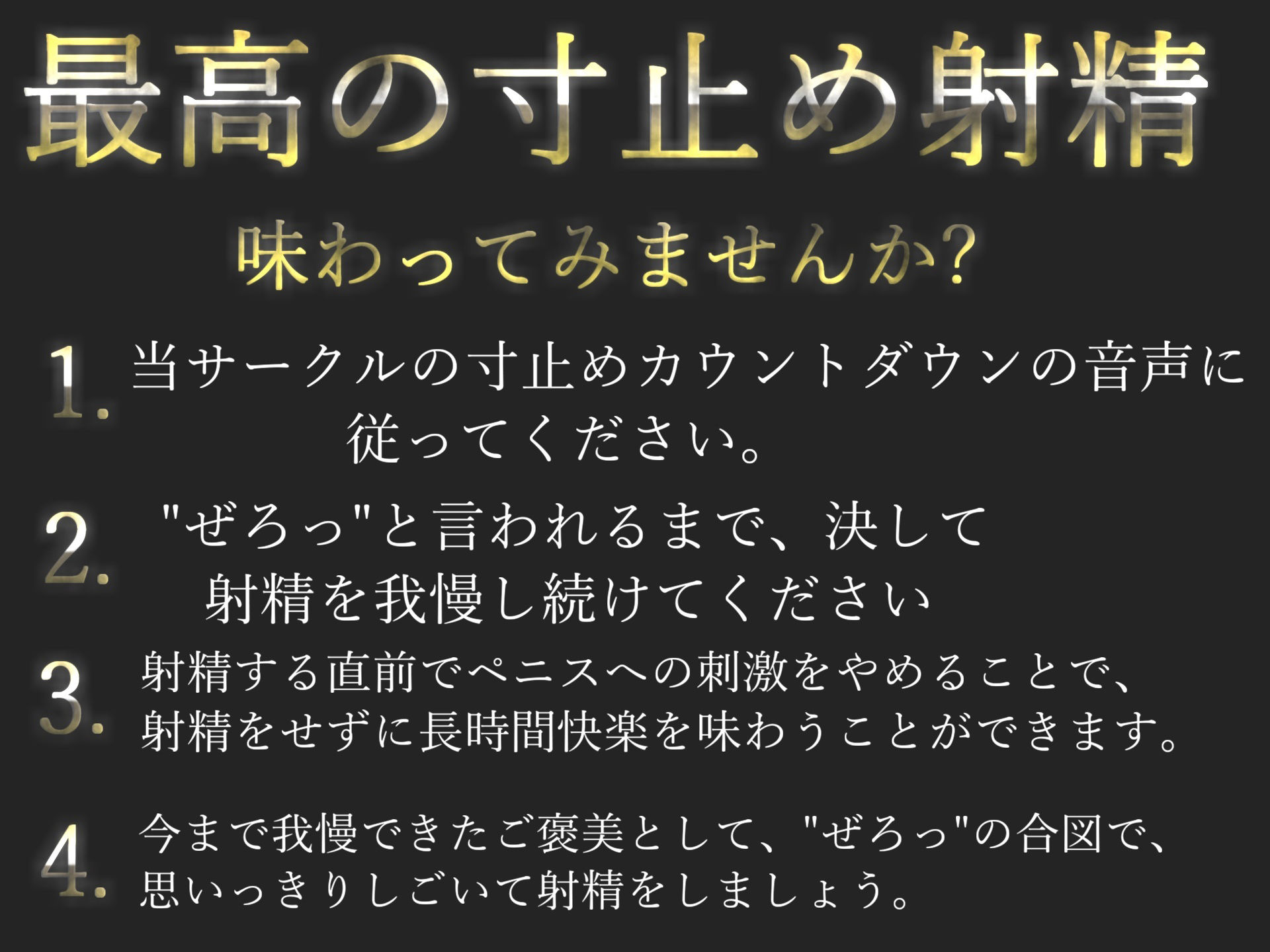 【新作価格】【豪華なおまけあり】強気な童貞喰いの淫乱JKの強○射精管理メス奴○。何度も寸止めされて、金玉カラになるまで搾り取られるバイト性活。 画像3