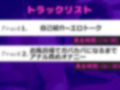 【新作価格】【豪華なおまけあり】75分越え！！【極太バイブでア〇ル破壊】人気実演声優「道端りんこ」が親にナイショでお風呂場で、極太バ●ブを使用してガバカバになるまでアナル拡張開発潮吹きオナニー 画像5