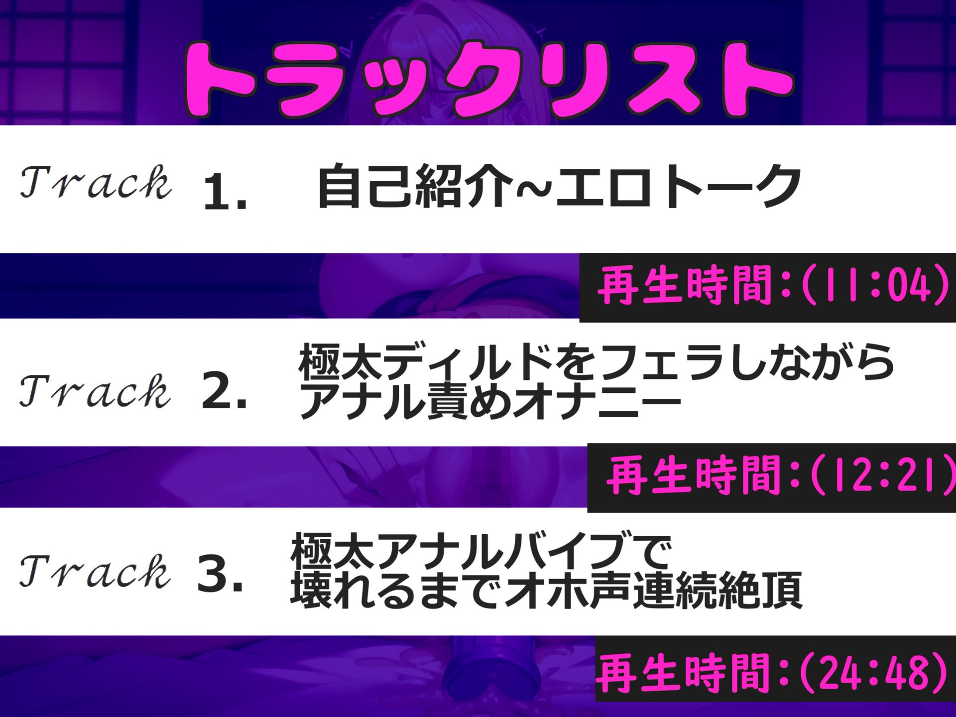 【新作価格】【豪華なおまけあり】【オホ声アナル破壊】人気実演声優「餅々めぅ」が極太アナルバ●ブでユルユルガバカバになるまで開発しながら、フェラ＆騎乗位の3穴責めで連続絶頂＆おもらし大ハプニング 画像4