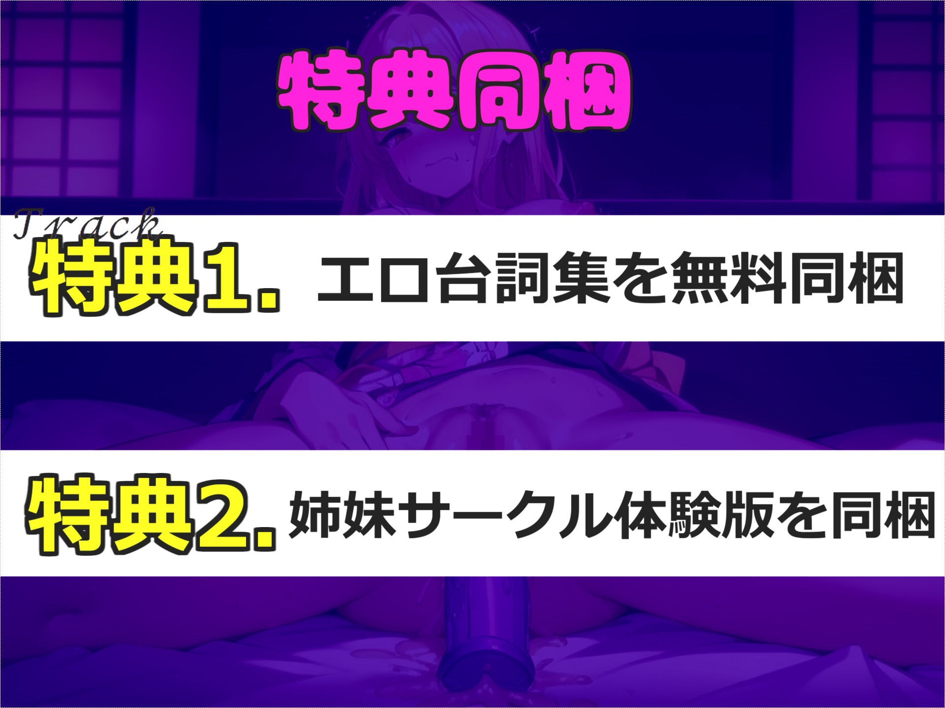 【新作価格】【豪華なおまけあり】【オホ声アナル破壊】人気実演声優「餅々めぅ」が極太アナルバ●ブでユルユルガバカバになるまで開発しながら、フェラ＆騎乗位の3穴責めで連続絶頂＆おもらし大ハプニング 画像5