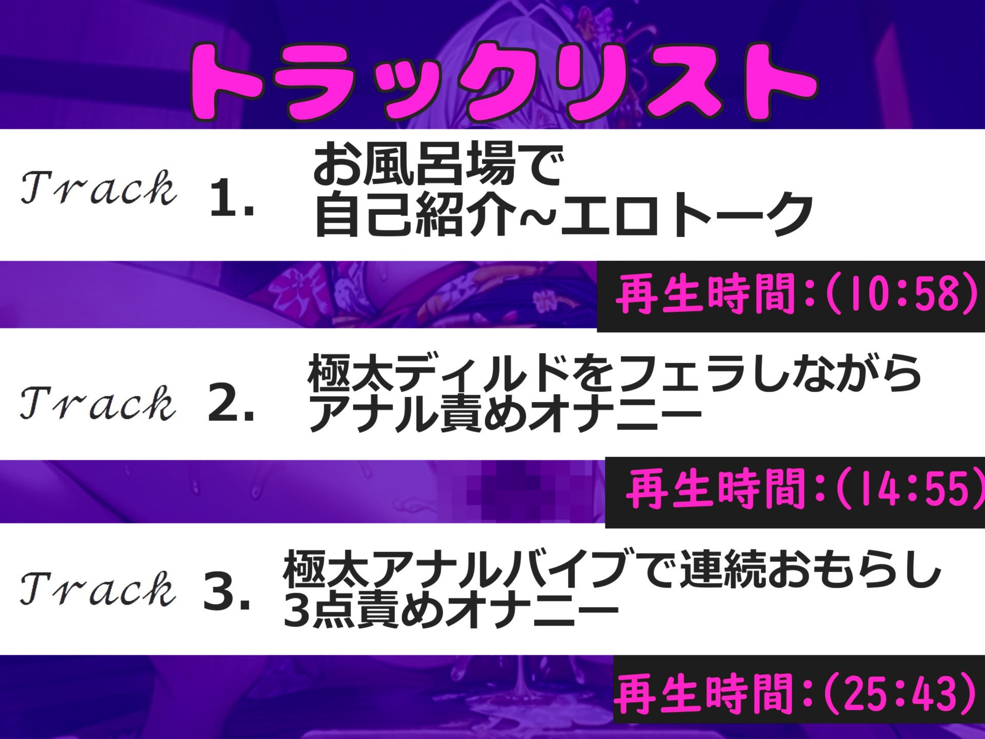 【新作価格】【豪華なおまけあり】50分越え♪【お風呂場でアナル破壊】人気実演声優「道端りんこ」がお風呂場で極太アナルバ●ブを使用して、ガバガバになるまでけつ穴おもらし連続絶頂オナニー 画像4