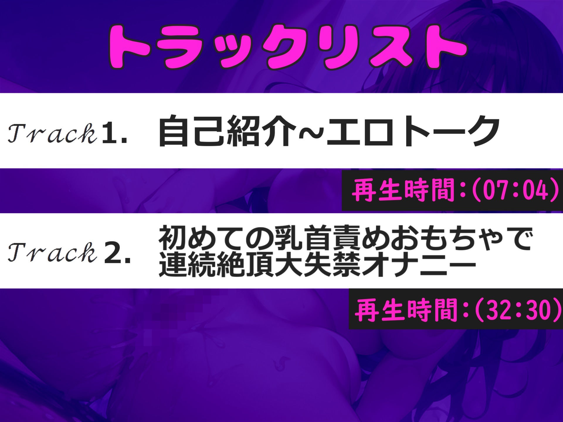 【新作価格】【豪華なおまけあり】【激振動おもちゃでち●び破壊】あ’あ’あ’・・・ち●びでイグイグゥ〜！！淫乱美女が、乳首責めグッズで壊れるまで連続絶頂＆騎乗位でおもらし大洪水ハプニング 画像5