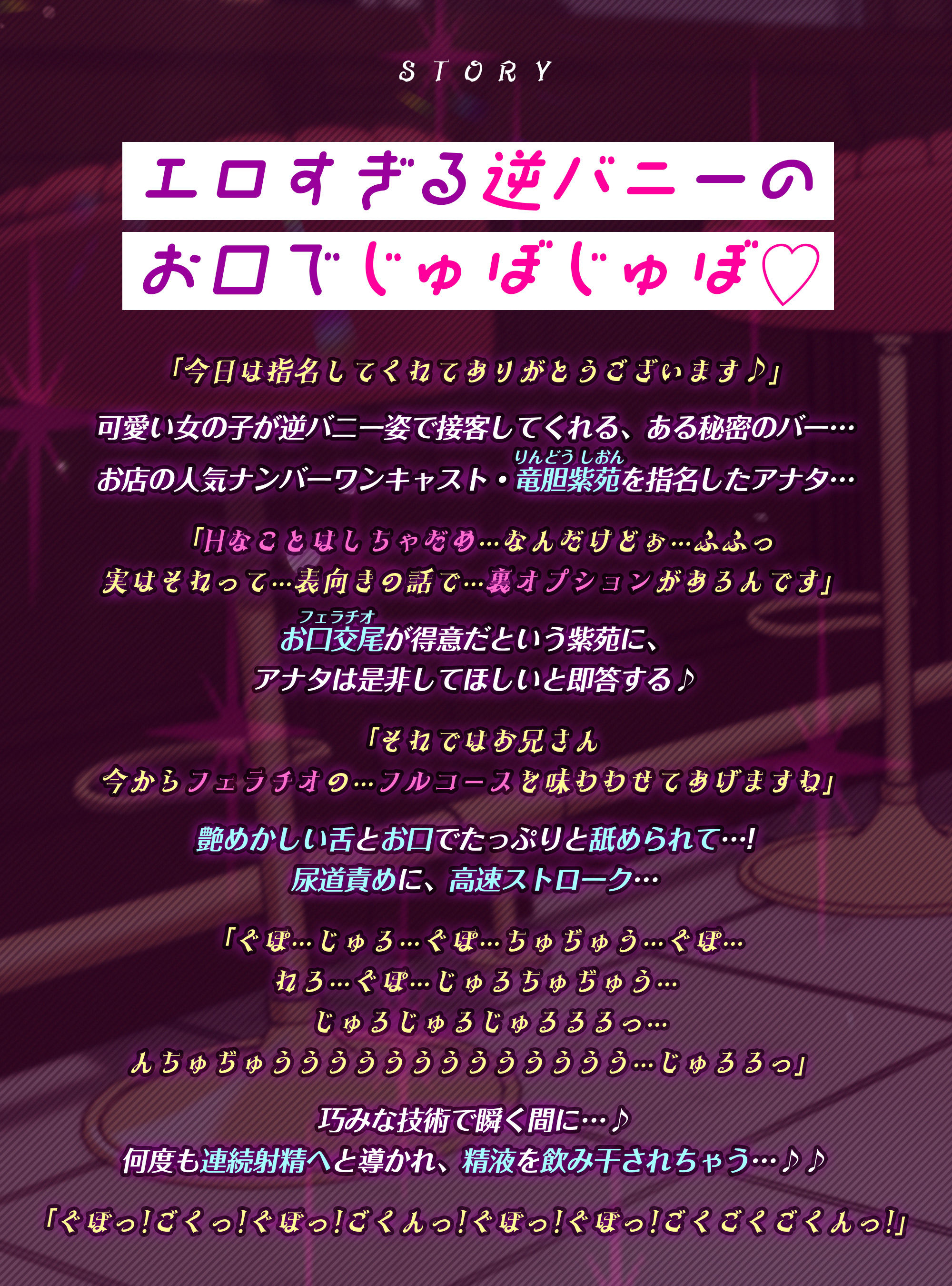 サンプル画像3:【フェラ特化】逆バニーの爆音お口交尾 〜喉から孕むつもりで攻めてくる下品な口ま●こ〜(生ハメ堕ち部★LACK) [d_520391]