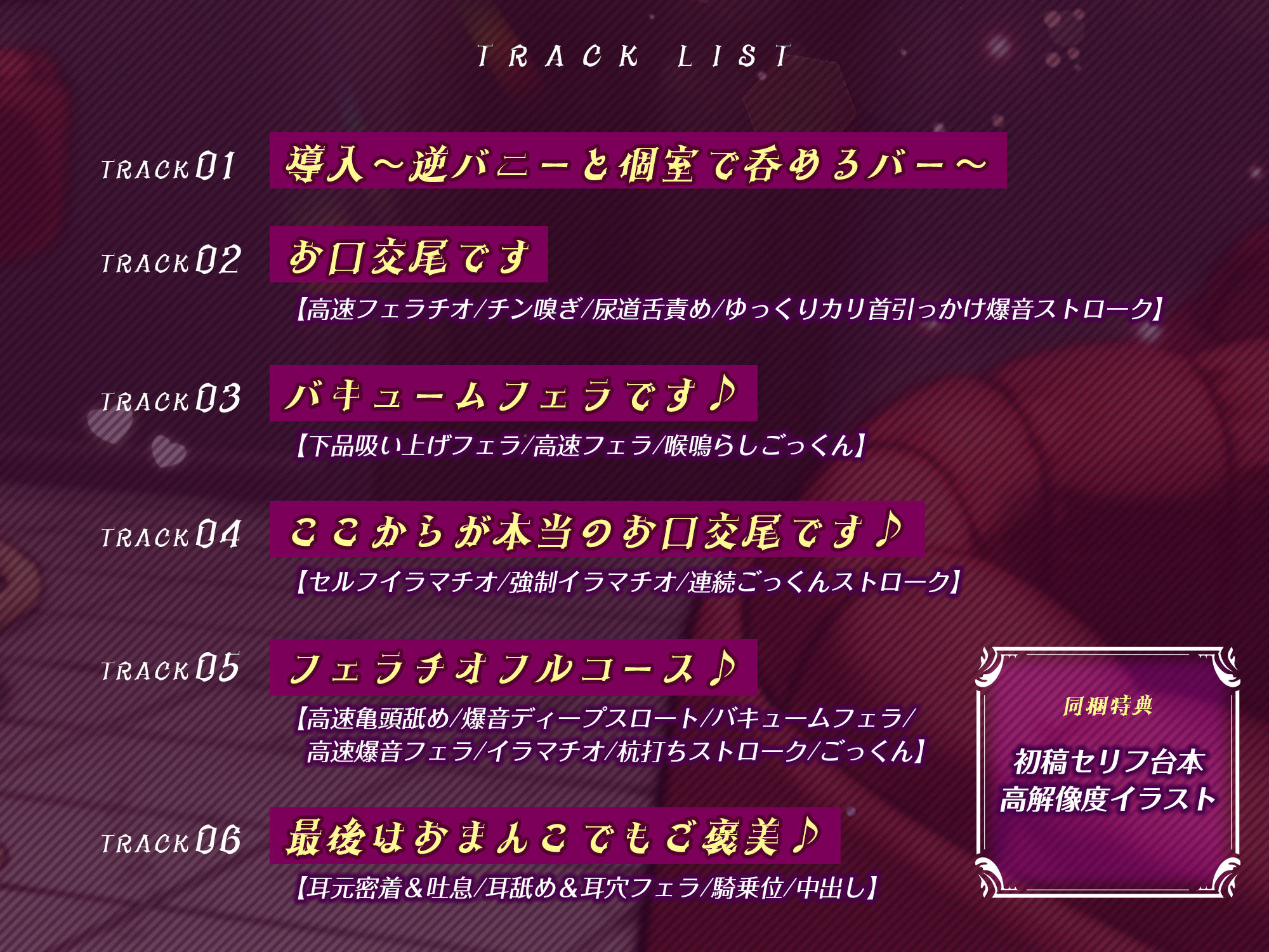 サンプル画像4:【フェラ特化】逆バニーの爆音お口交尾 〜喉から孕むつもりで攻めてくる下品な口ま●こ〜(生ハメ堕ち部★LACK) [d_520391]