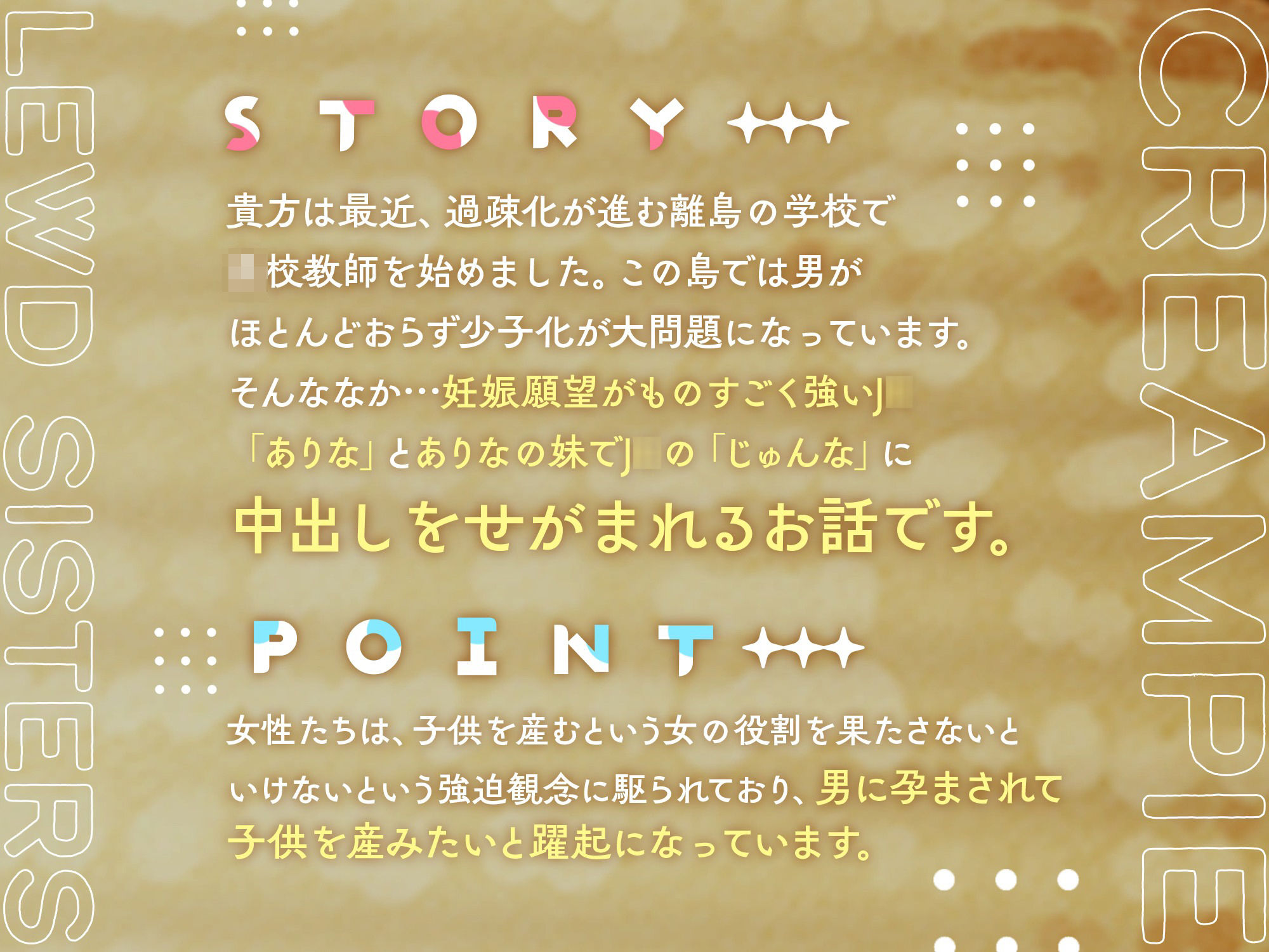 田舎のどすけべ姉妹と中出しえっちをしまくった日々。 画像3