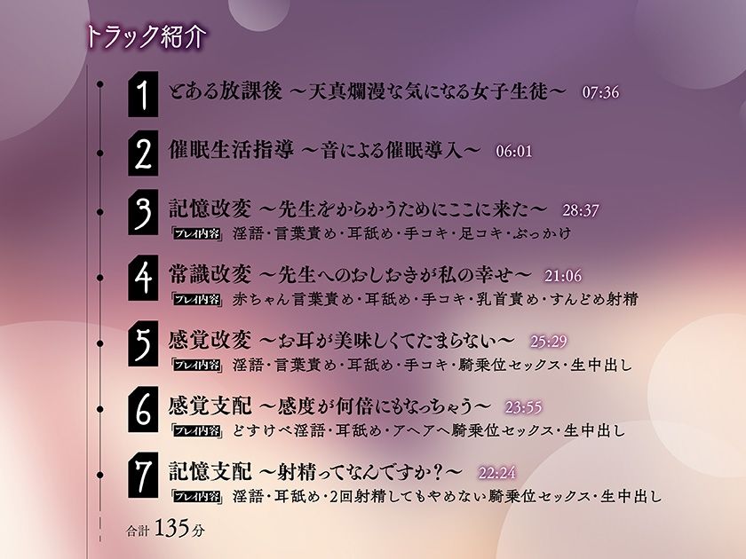 えごまぞ催○♪～純情JKにじっくり暗示をかけてどすけべ淫語で犯してもらうまで～4