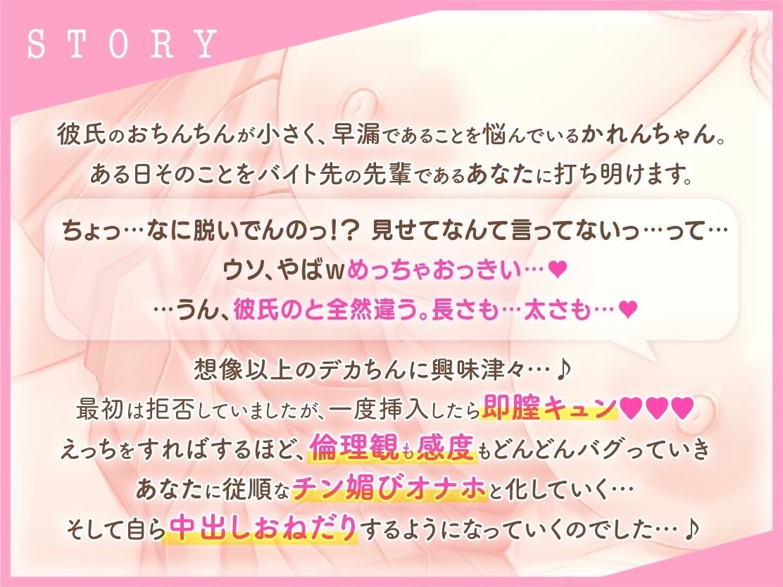 中出し×オホ声?先輩のおちんぽ、だ〜いすきっ〜僕のセフレは彼氏持ちギャルJK〜 画像2