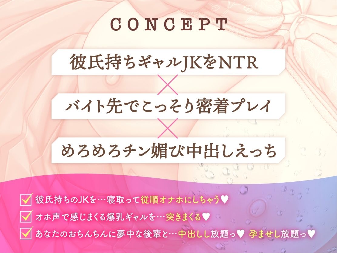 中出し×オホ声?先輩のおちんぽ、だ〜いすきっ〜僕のセフレは彼氏持ちギャルJK〜 画像3