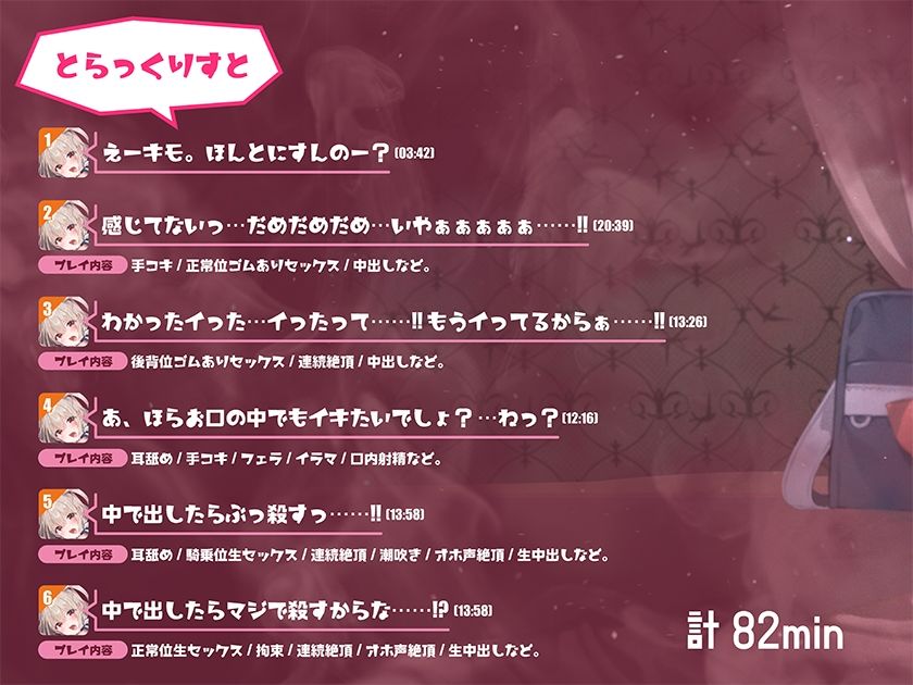 「中に出したらぶっ殺す！」生意気なのに超敏感な鬼カワJKにゃーこ 画像4