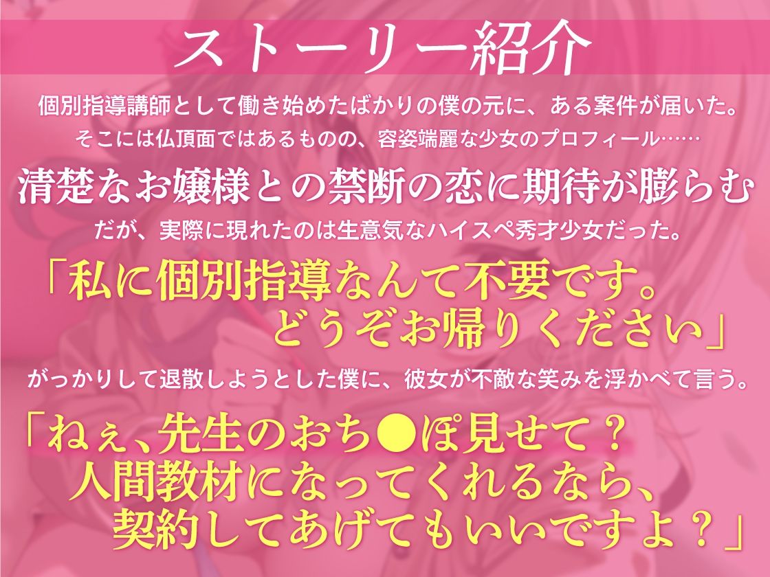 ナマイキ娘にわからせマンツーマン性教育2