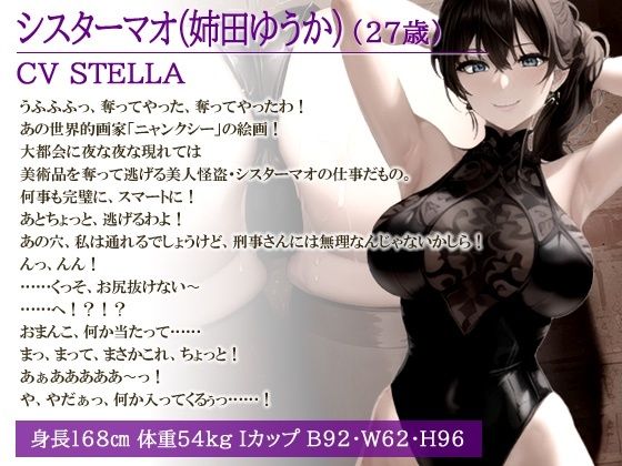 【逆NTR】爆乳デカ尻怪盗？巨根刑事〜壁尻レ〇プ後に判明した彼女の正体は...！？〜 画像1