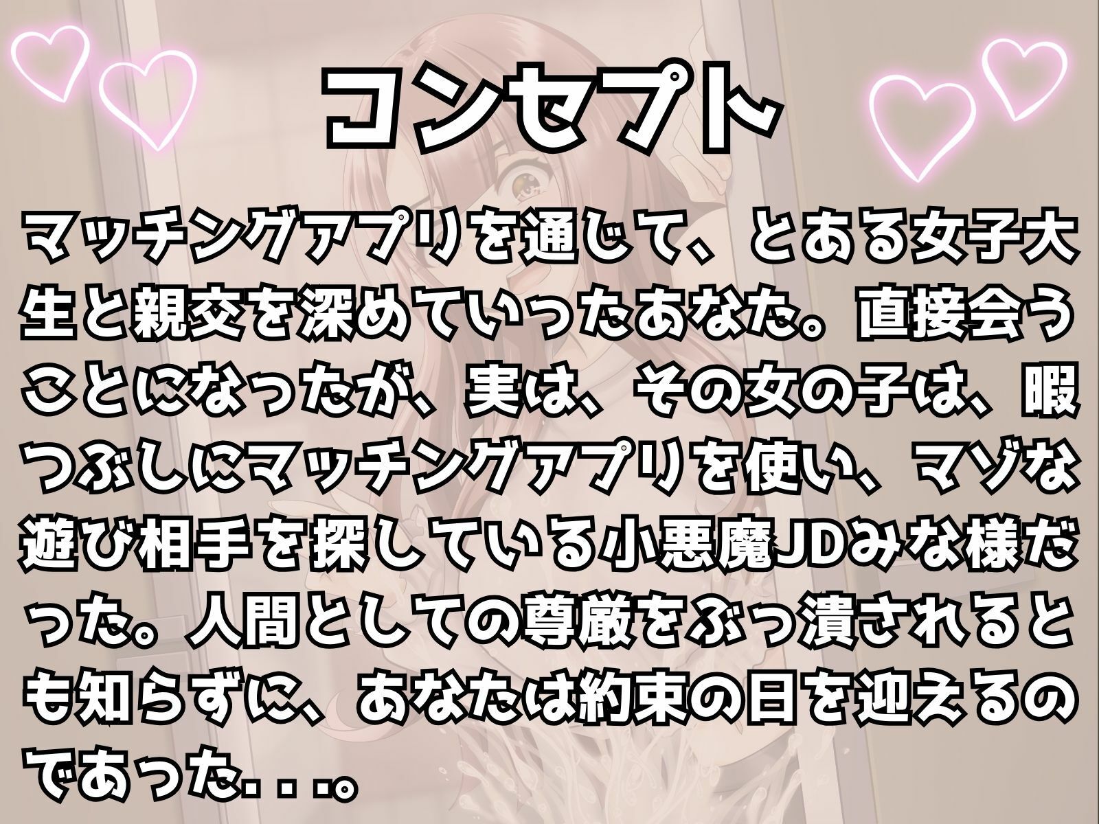 あなたは約束の日を迎えるのであった. . . . .【小悪魔JDとイク♪尊厳ぶっ潰し野外お散歩】2