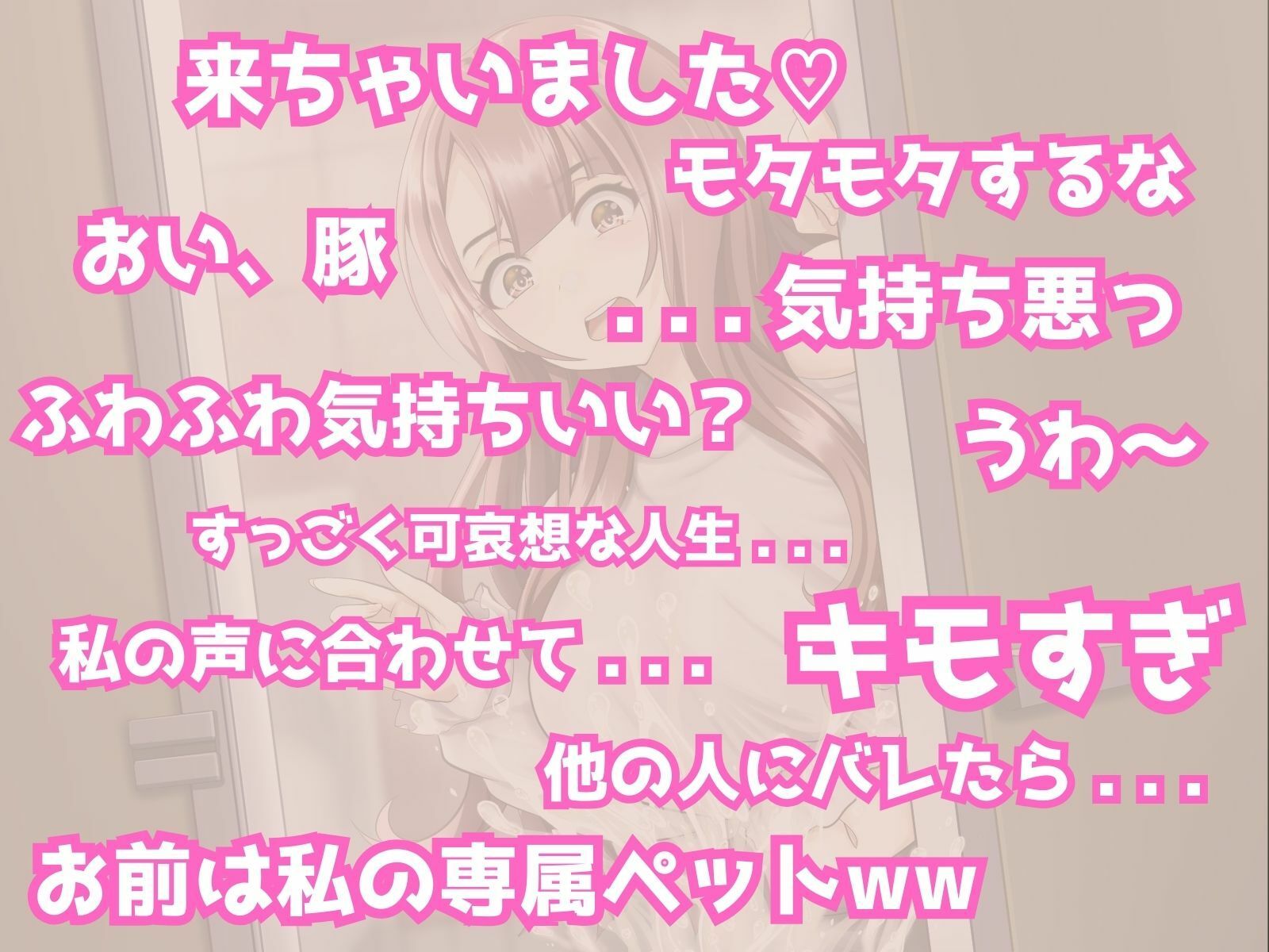 あなたは約束の日を迎えるのであった. . . . .【小悪魔JDとイク♪尊厳ぶっ潰し野外お散歩】7