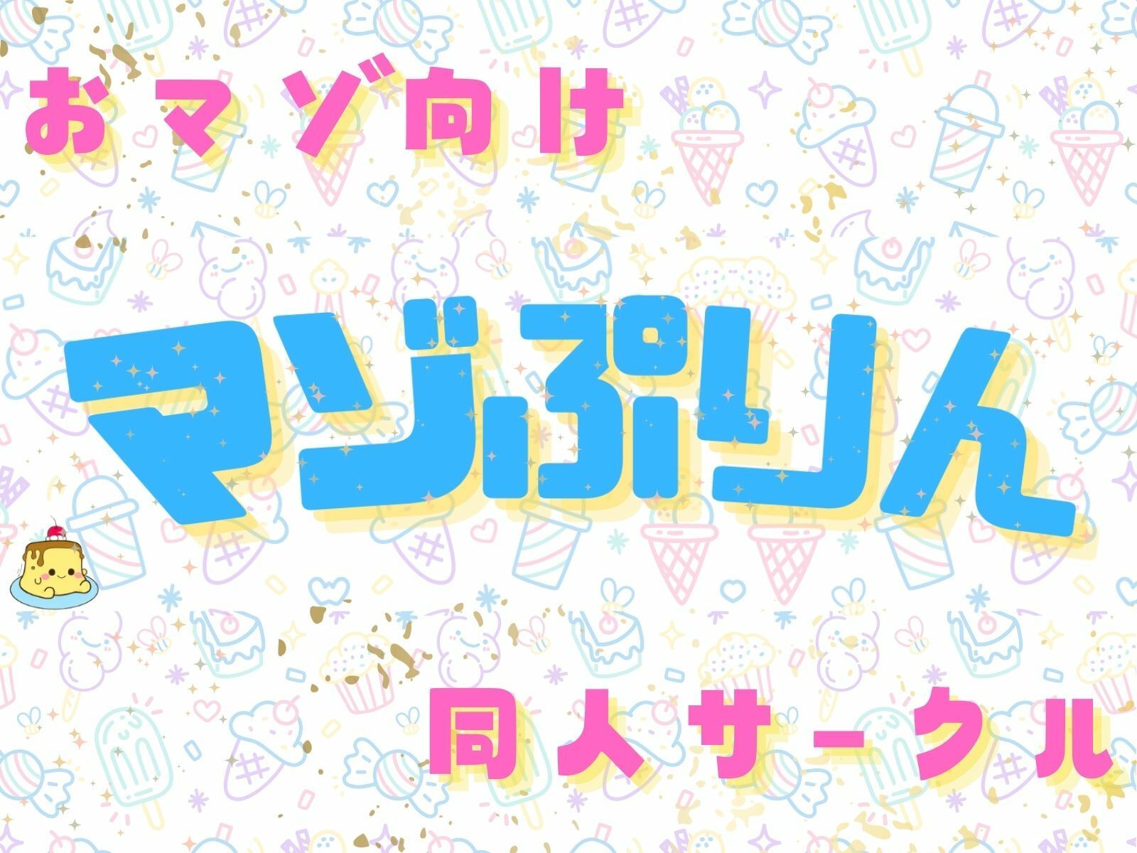 あなたは約束の日を迎えるのであった. . . . .【小悪魔JDとイク♪尊厳ぶっ潰し野外お散歩】9