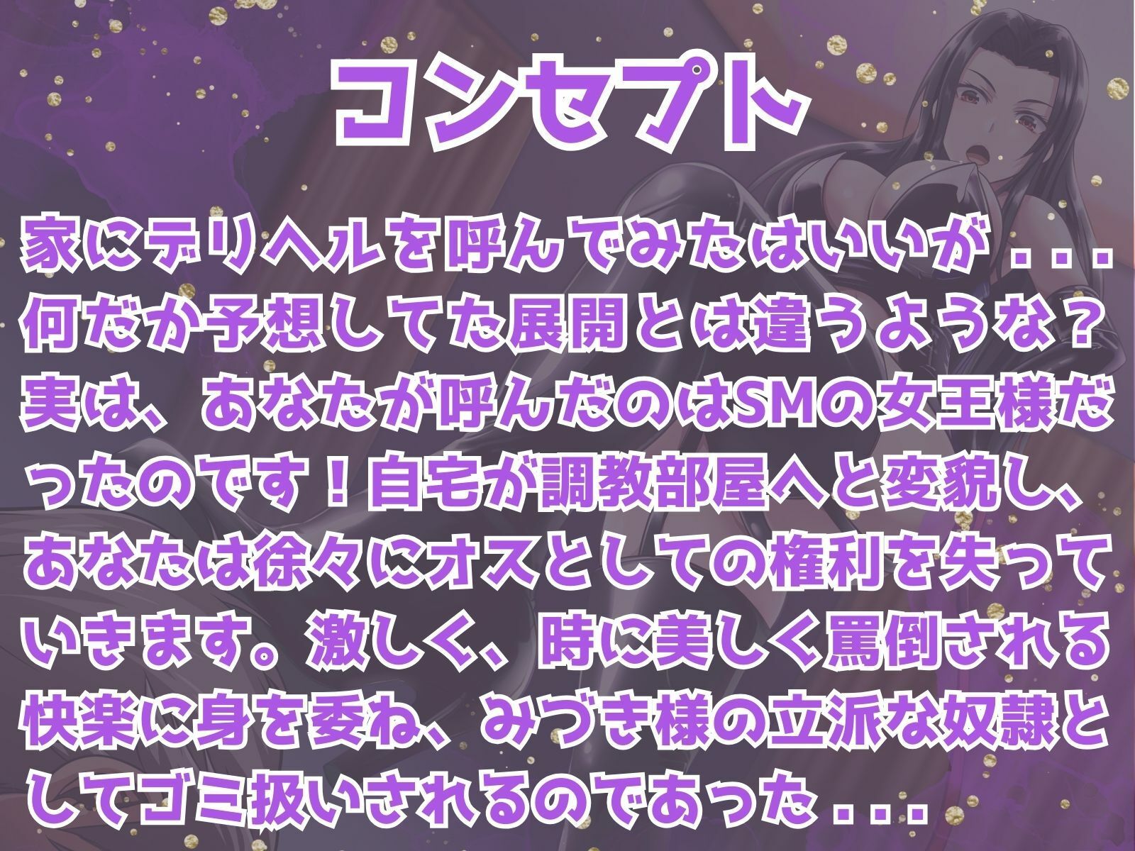 デリヘル呼んだらSM女王様だった件 マゾ犬ド底辺ご自宅調教 画像2