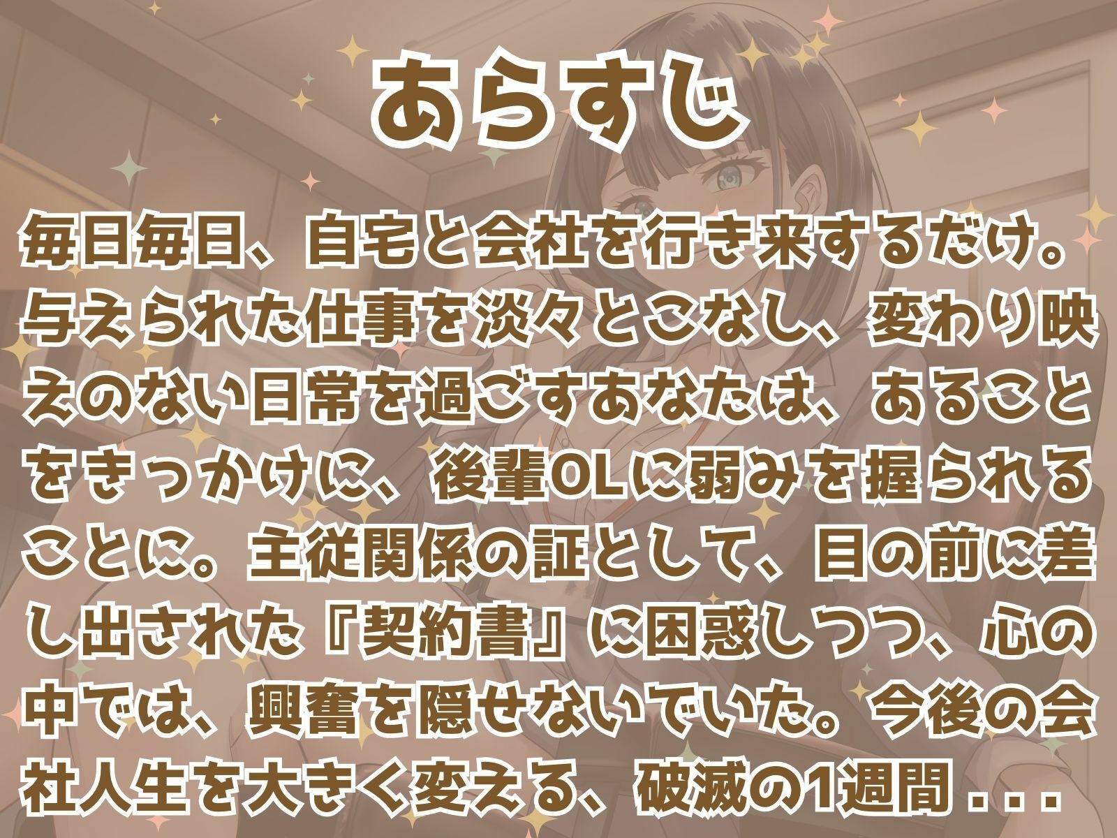 先輩ってドMなんですか？？ ドキドキ♪ 社畜おセンズリ 画像2