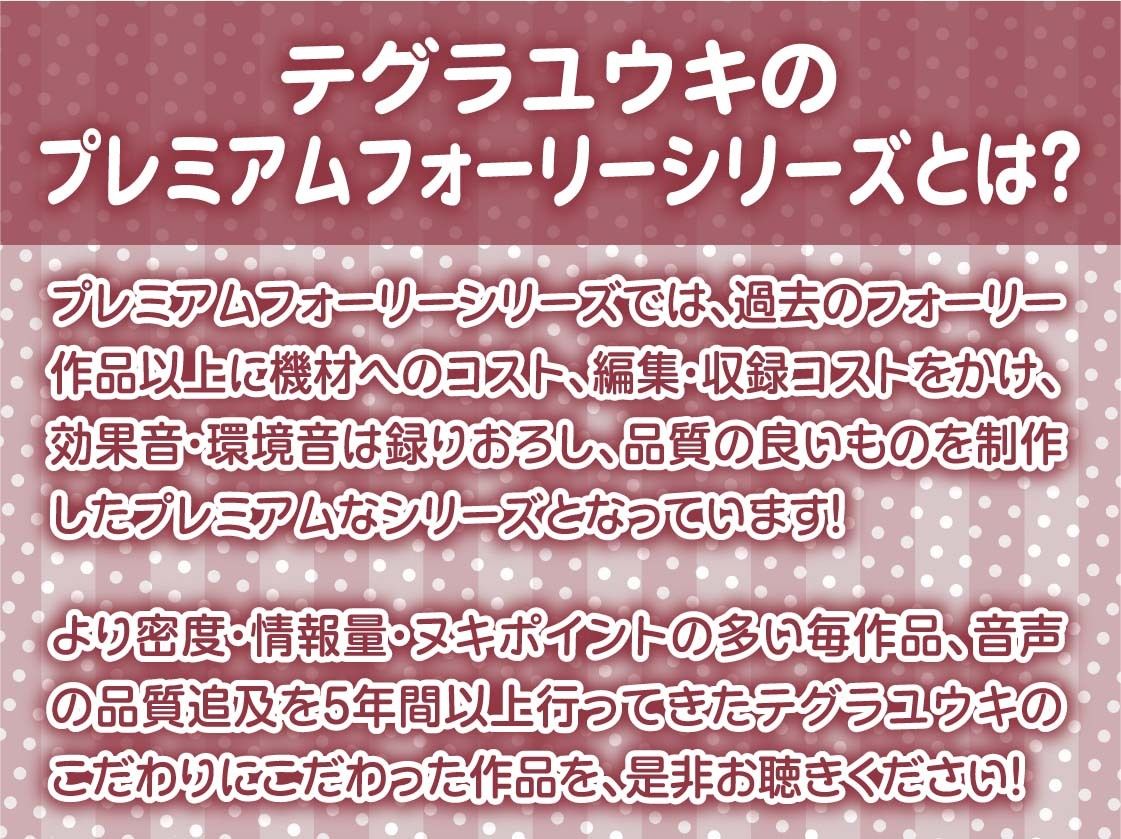 危険日オンリーセックス～ビッチなJKは妊娠希望～【フォーリーサウンド】2