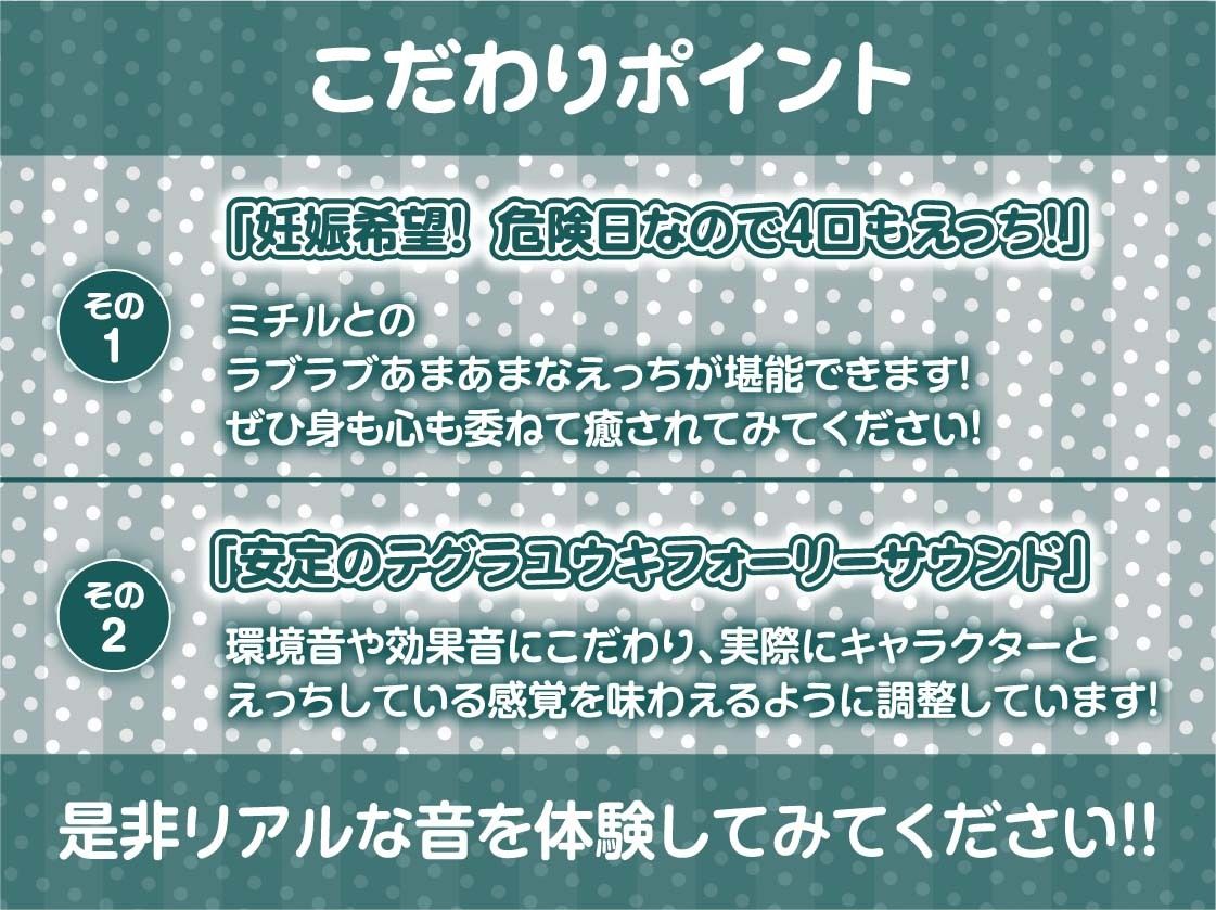 危険日オンリーセックス～ビッチなJKは妊娠希望～【フォーリーサウンド】7