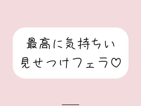 【舌，唾液フェチ向け】濃厚キスで唾液口移し＆舌フェラされてバキバキになったちんぽ見せつけながら舐め回される→唾液でヌルヌルのちんぽ扱かれながら舌の上に大量射精♪