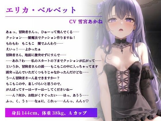 魔法少女のキツキツ処女まんこに無許可で種付けしたら怒られなかったのでオナホ扱いすることにした話II【ファンタジー/中出し/母子】 画像1