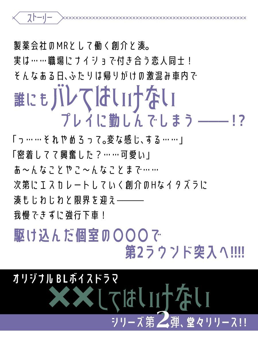 交際中のスパダリ同僚が電車でイタズラを仕掛けてきた 〜バレてはいけないシチュエーション〜 画像2