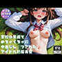 学校の裏庭でめちゃくちゃに中出しレ●プされたアイドル制服美女