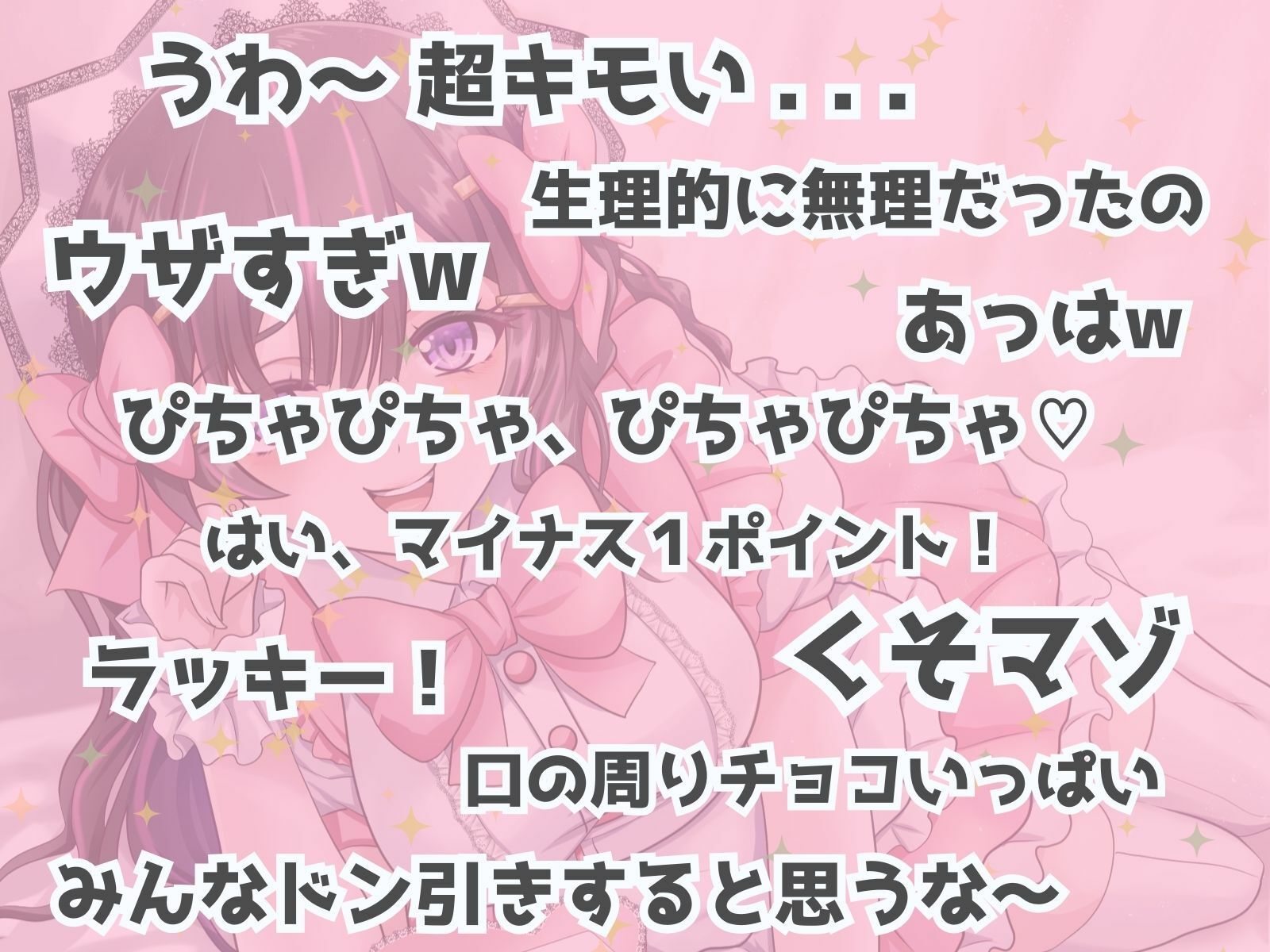 メス〇キコンカフェ嬢との「とろ〜り」バレンタインデート♪ 画像6