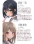 【TS百合】憧れの彼女に焦らされる私は百合堕ちする【KU100】 画像3