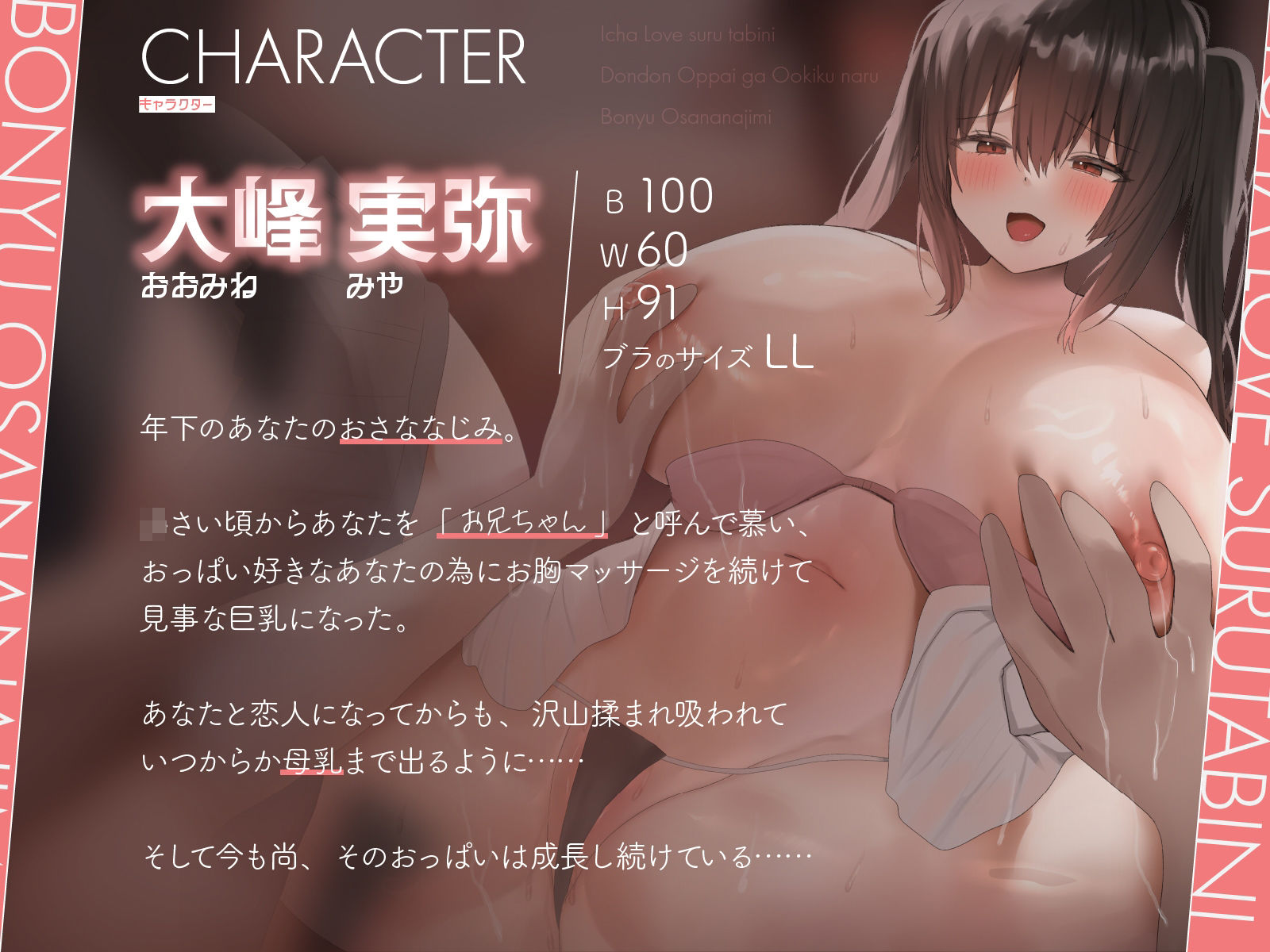 イチャラブする度にどんどんオッパイが大きくなる母乳幼馴染（KU100マイク収録作品） 画像2