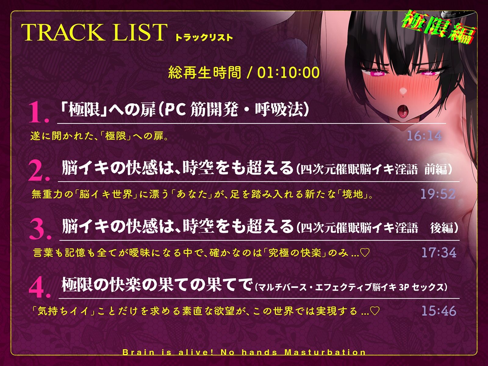 【初心者購入禁止】誰でも出来る！決定版「はじめての」脳イキ！ノーハンドオナニー極限編4