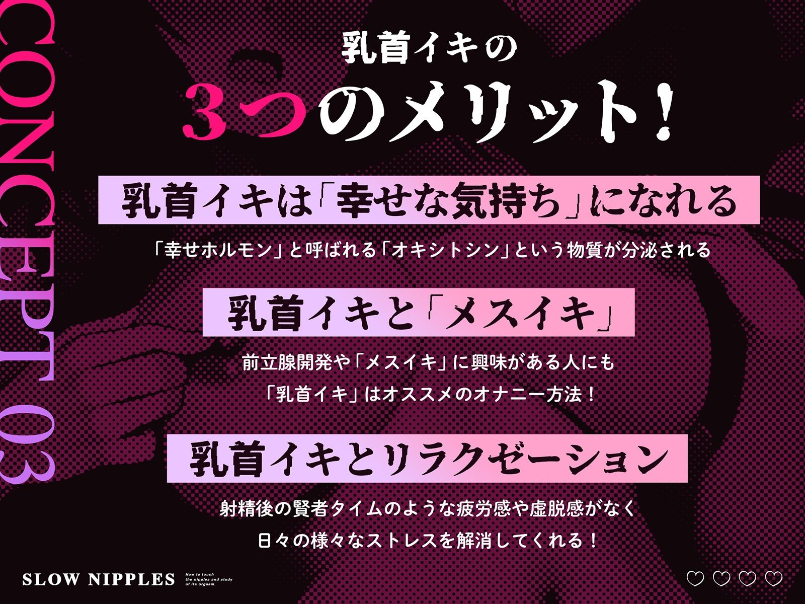 【あまあま微弱快感】あま〜くトロイキ「スロー乳首」オーガズム〜イケそうでイケない、でもちょっとイっちゃうがずーっと続く〜 画像4