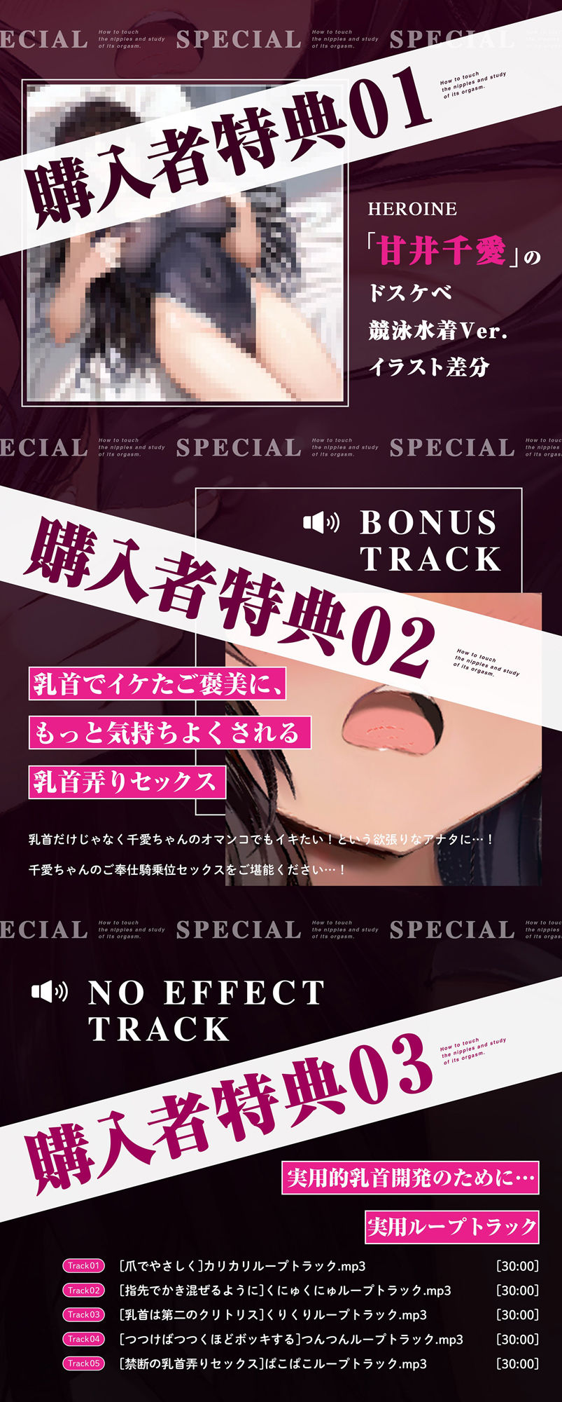 【あまあま微弱快感】あま〜くトロイキ「スロー乳首」オーガズム〜イケそうでイケない、でもちょっとイっちゃうがずーっと続く〜 画像8