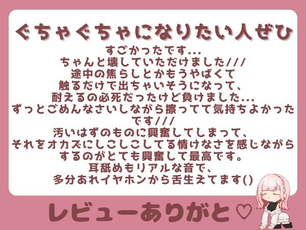 【両耳ゲップ×我慢地獄】汚いゲップを浴びながら「シコれイケ」「だめ我慢」で脳バグって壊れちゃえざぁーこ♪【勃起我慢ゲーム、耳舐めゲップASMR】 画像7