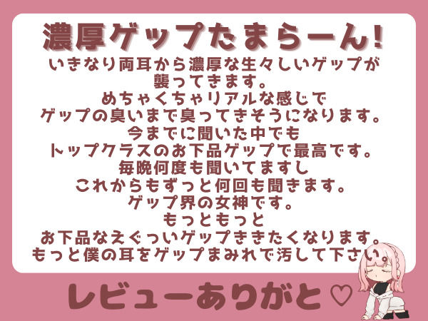 【両耳ゲップ×我慢地獄】汚いゲップを浴びながら「シコれイケ」「だめ我慢」で脳バグって壊れちゃえざぁーこ♪【勃起我慢ゲーム、耳舐めゲップASMR】 画像10