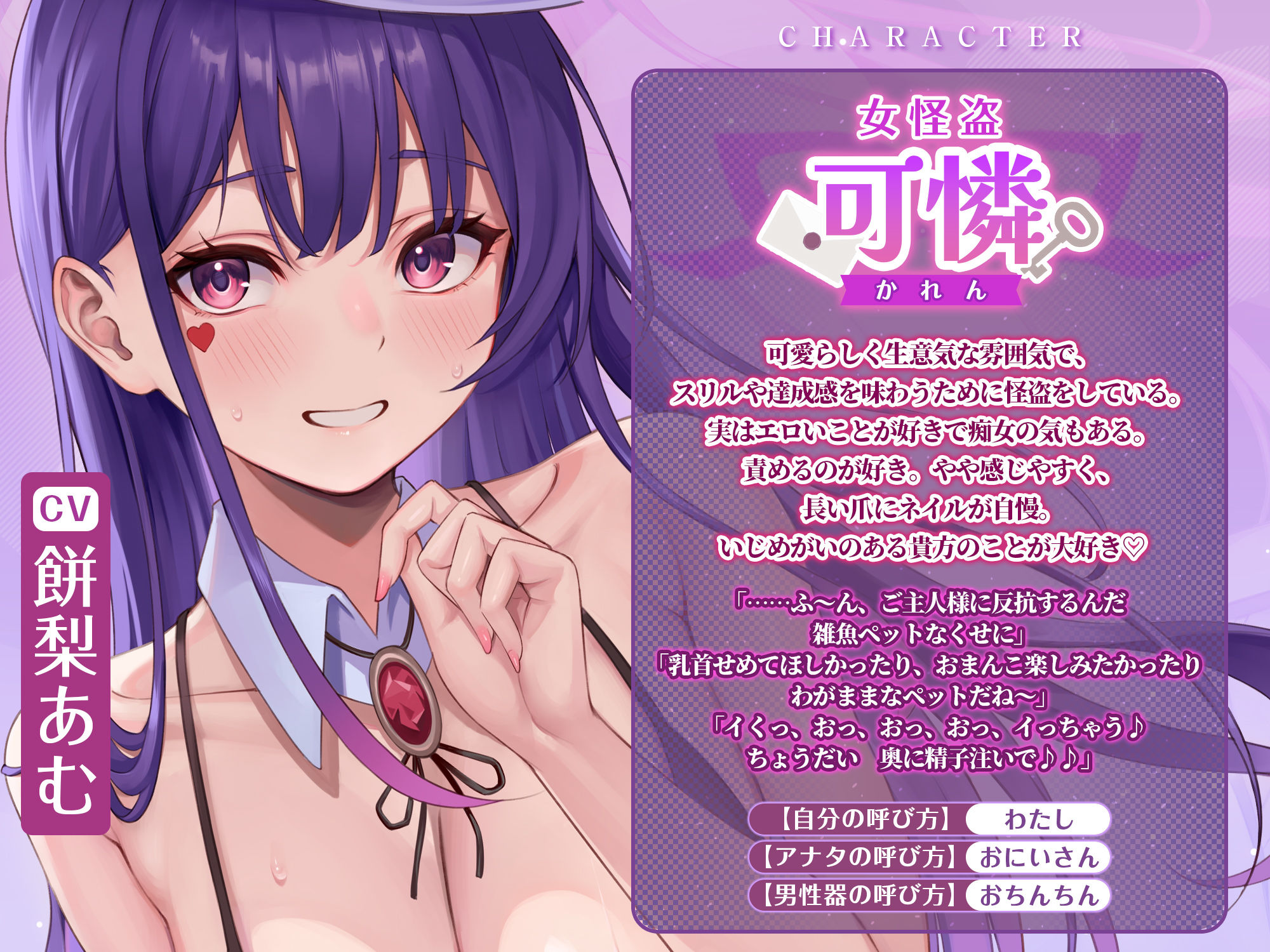 サンプル画像1:【おしおき乳首】ドスケベ女怪盗の終わらない逆転無し乳首責めえっち 哀れな雑魚乳首に甘々チクシャ逆レ◯プ♪【ご褒美乳首】(スタジオりふれぼ) [d_524049]