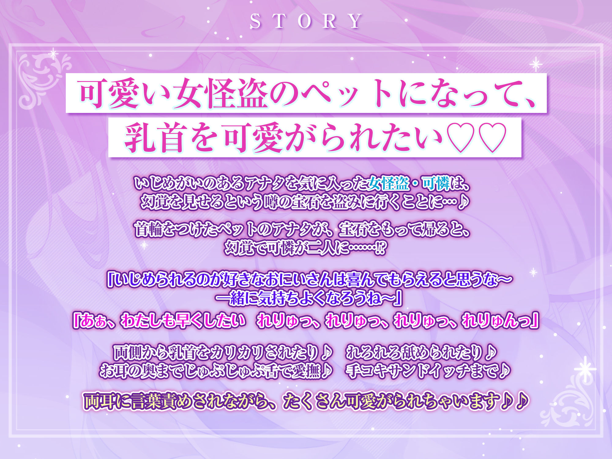 サンプル画像3:【おしおき乳首】ドスケベ女怪盗の終わらない逆転無し乳首責めえっち 哀れな雑魚乳首に甘々チクシャ逆レ◯プ♪【ご褒美乳首】(スタジオりふれぼ) [d_524049]