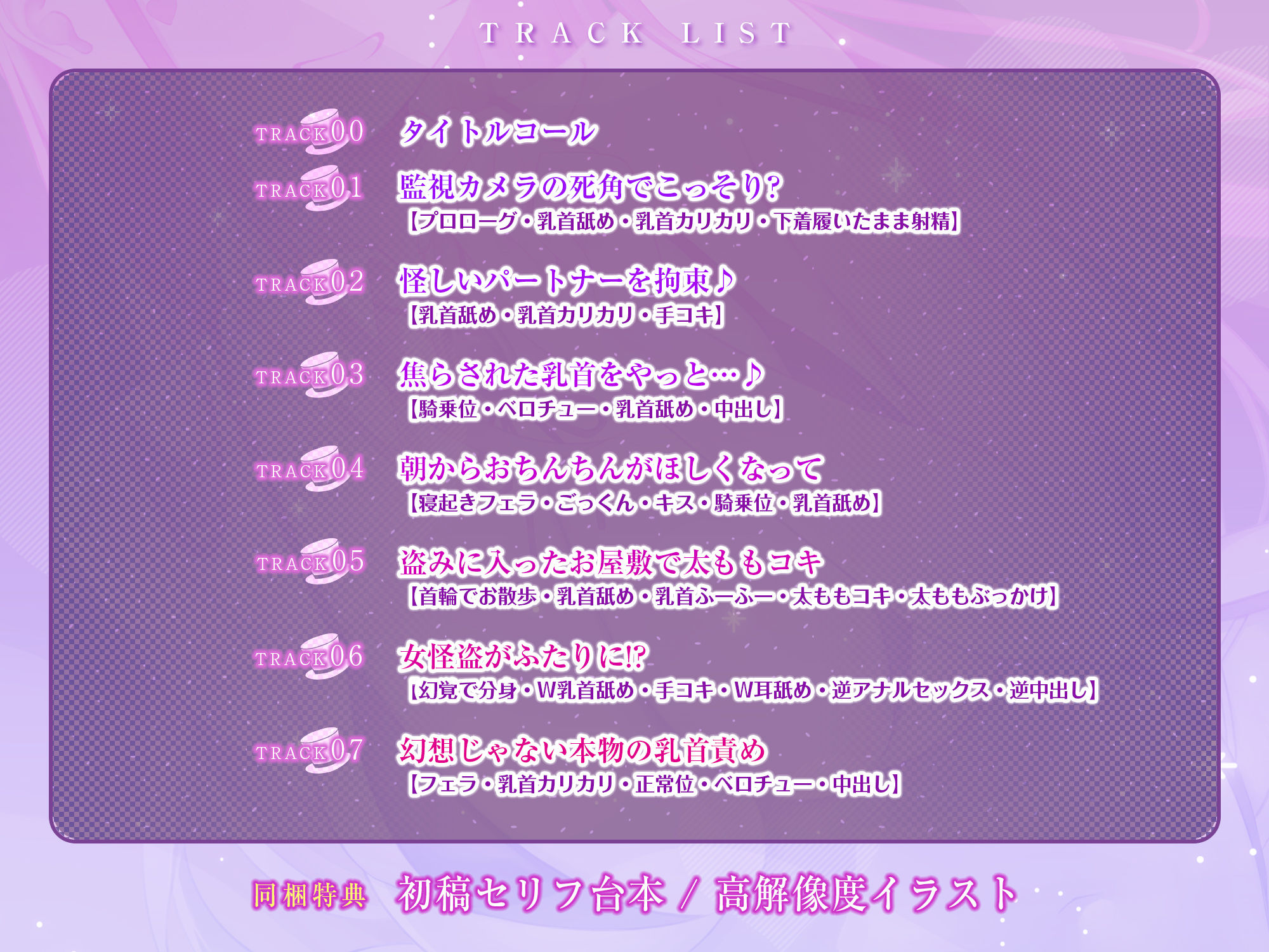 サンプル画像4:【おしおき乳首】ドスケベ女怪盗の終わらない逆転無し乳首責めえっち 哀れな雑魚乳首に甘々チクシャ逆レ◯プ♪【ご褒美乳首】(スタジオりふれぼ) [d_524049]