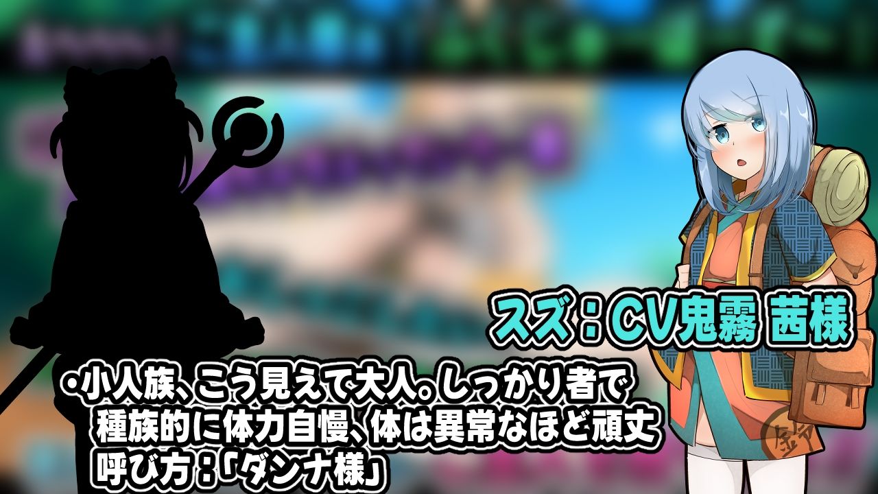 サンプル画像1:小さき従者〜ダンナ様はスズのもの！〜(かにのあわ) [d_524173]