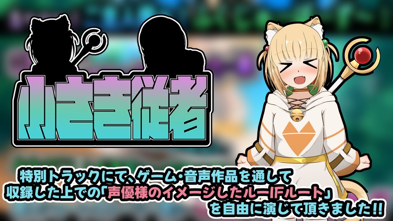 サンプル画像3:小さき従者〜ダンナ様はスズのもの！〜(かにのあわ) [d_524173]
