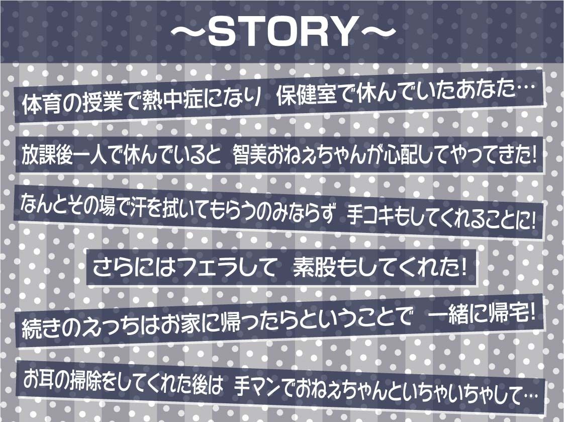 制服おねぇちゃんとの放課後甘やかし癒しえっち2～耳元囁きでお耳を甘やかしてくれる～【フォーリーサウンド】_3