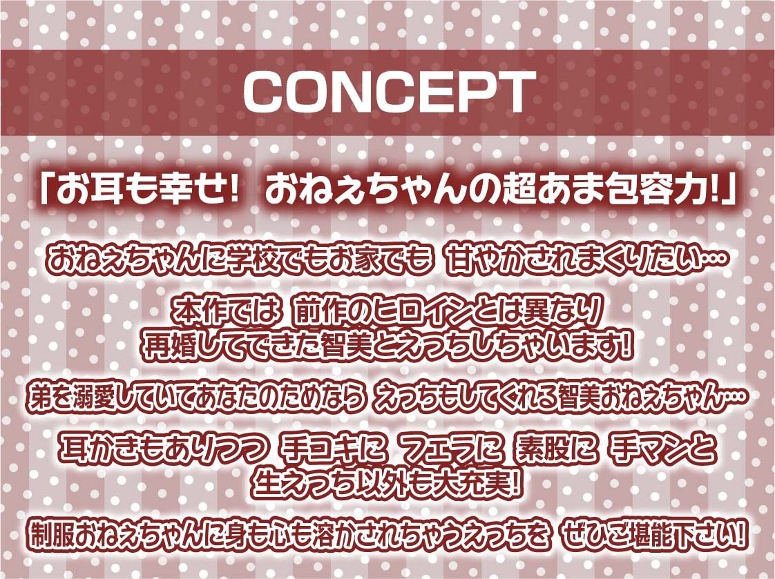 制服おねぇちゃんとの放課後甘やかし癒しえっち2～耳元囁きでお耳を甘やかしてくれる～【フォーリーサウンド】_4